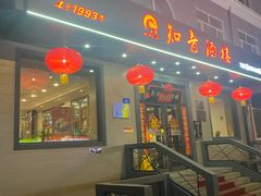 -知音酒楼(花园店)