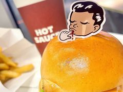 -热将汉堡 HOT SAUCE(下马坊店)