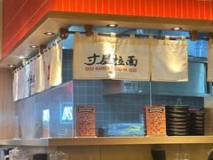 -寸屋拉面(凯德晶萃店)