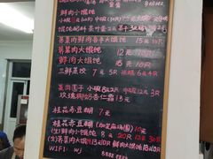 -吴家馄饨