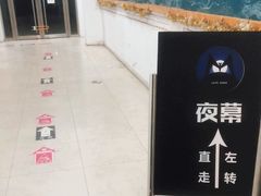 -夜幕浸入式超级密室(望京店)
