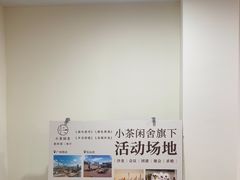 -小茶闲舍·观景商务茶馆(广州塔店)