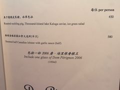 菜单-金轩中餐厅 Jin Xuan(浦东丽思卡尔顿酒店)