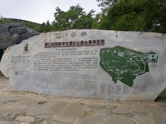 -周口店北京人遗址公园