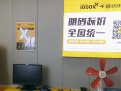 -千米手机电脑维修回收(广钢新城店)
