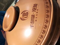 -鱼食饭稻·苏浙土菜17年老馆子(平江路店)