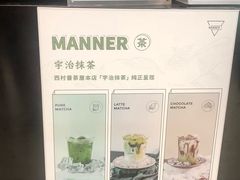 -Manner Coffee(芮欧百货店)