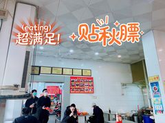 -易记皮肚面(明瓦廊店)