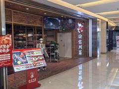 -渝信川菜 · 川味家常菜(财富购物中心店)
