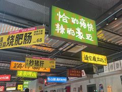 -恰八斗·猛火长沙菜(国贸店)