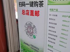 -张一元(总店)