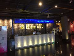 -尚橙歌坊主题式KTV(恒大商业广场店)