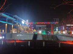 -新天地活力PARK