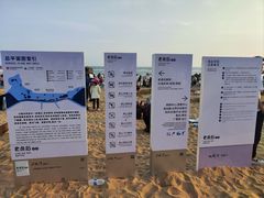 -老虎石海上公园