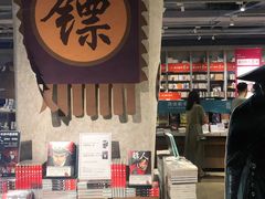 -方所(华润万象城店)