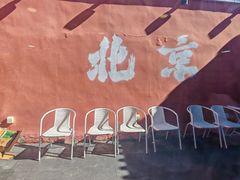 -毛辣果·贵州红酸汤牛肉火锅(西单店)