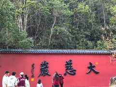 -大慈岩风景区