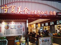 -银川河东国际机场