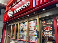 -喜记避风塘炒辣蟹(总店)