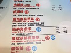 菜单-恭和堂 龟苓膏(铜锣湾店)