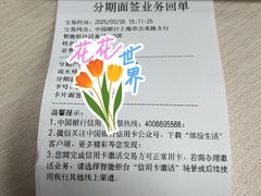 -中国银行(上海市古美支行)