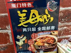 -醉壹号海鲜大排档·老厦门特色菜(厦门美食地标店)