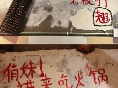 -乡当俏老火锅