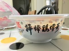 -棒棒鸡传奇(解放路店)