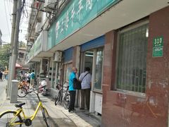 -上海牛羊肉公司塘沽路清真门市部