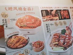 -避风塘·金牌店·夜宵(金玉兰店)
