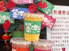 -南澳岛打卡果汁冰公司
