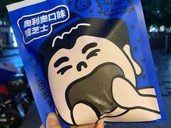 -辛一·铜锣烧(鸿寿坊店)
