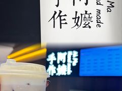 -阿嬷手作(深圳万象天地店)