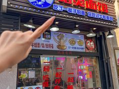 -哈灵现炒本帮面(宁波路店)