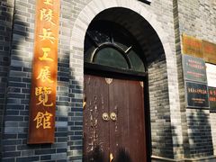 -南京晨光1865创意产业园