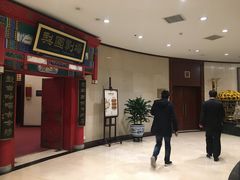 -北京前门建国饭店