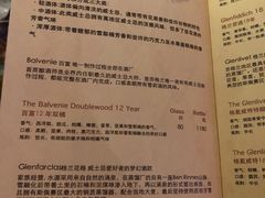 菜单-BROWNSTONE布朗石西班牙餐厅(深圳湾店)