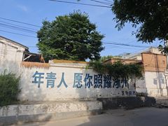 -涿派·炝锅鱼(涿州店)