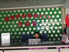 -阿里巴巴量贩KTV(海亮店)