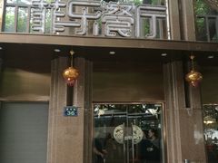 -菲乐餐厅(三十年经营·湖滨路店)