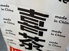 -喜茶(上海五角场万达店)
