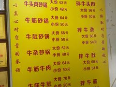 -赵家牛肉砂锅(台西三路店)