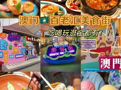 -百老汇美食街