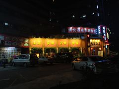 门面-毛家饭店(拱北店)