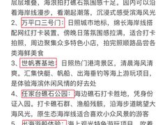 -日照海滨国家森林公园