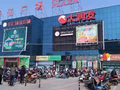 -大润发(芜湖店)