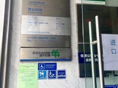 -中国民生银行(上海分行营业部)