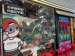 -堂堂小伙夫·辽宁小吃大排档(京西大悦城店)