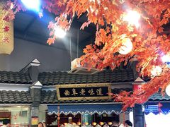 -鲁城往事(游客中心店)