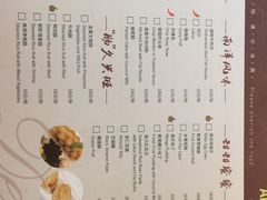 菜单-苏州园区福朋喜来登酒店·聚味轩中餐厅